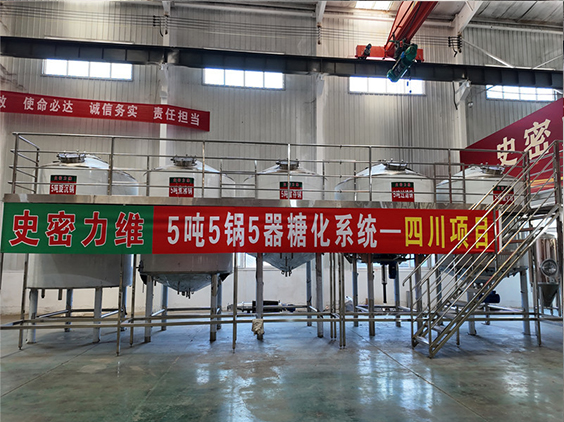 弋江精酿啤酒设备厂—10吨五锅五器糖化系统—东北项目